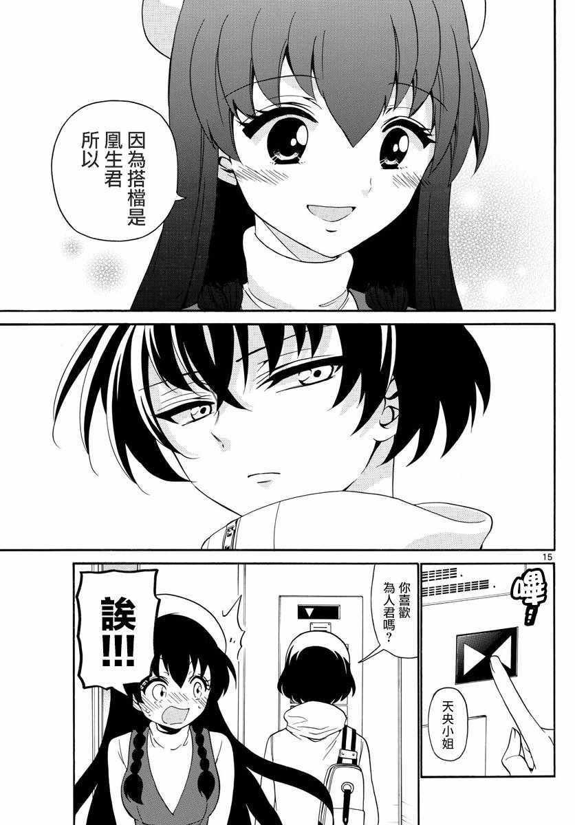 第142话