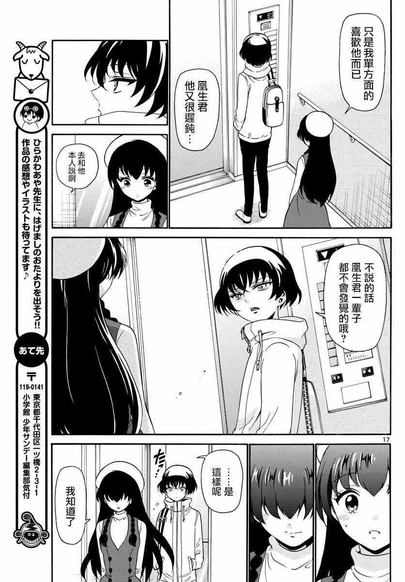 第142话