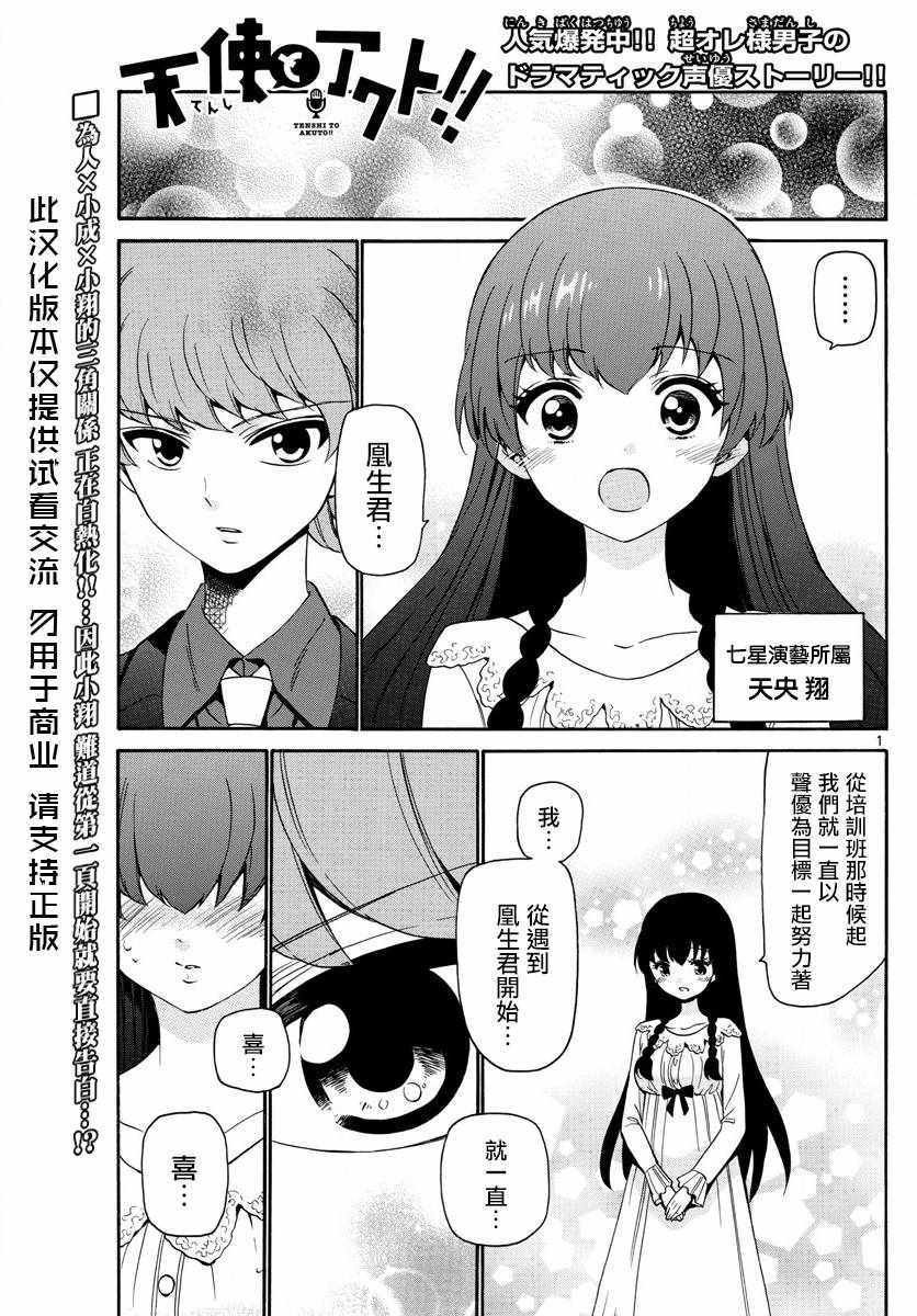 第143话
