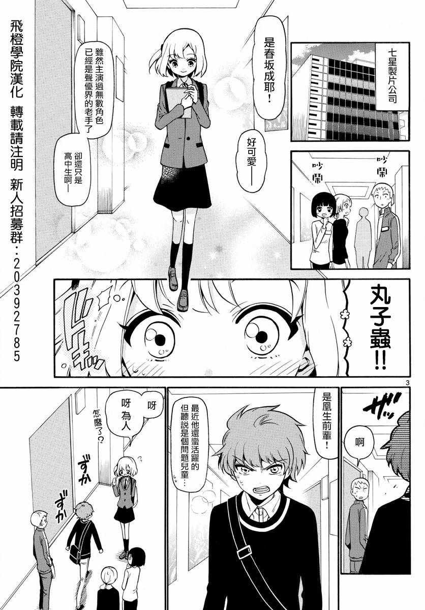 第143话