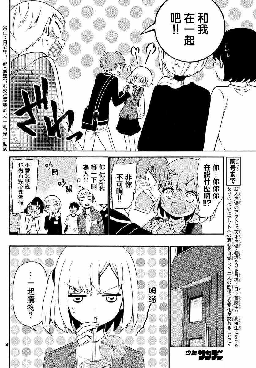第143话
