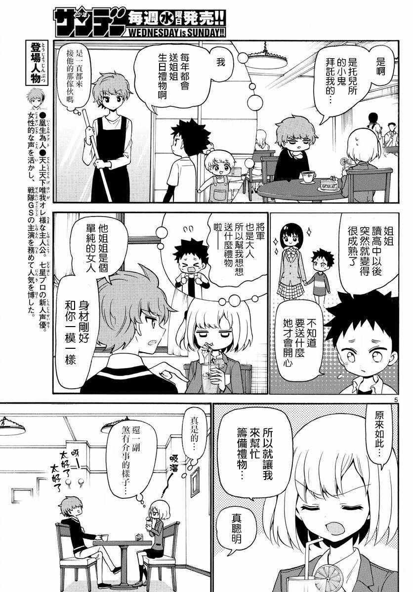第143话