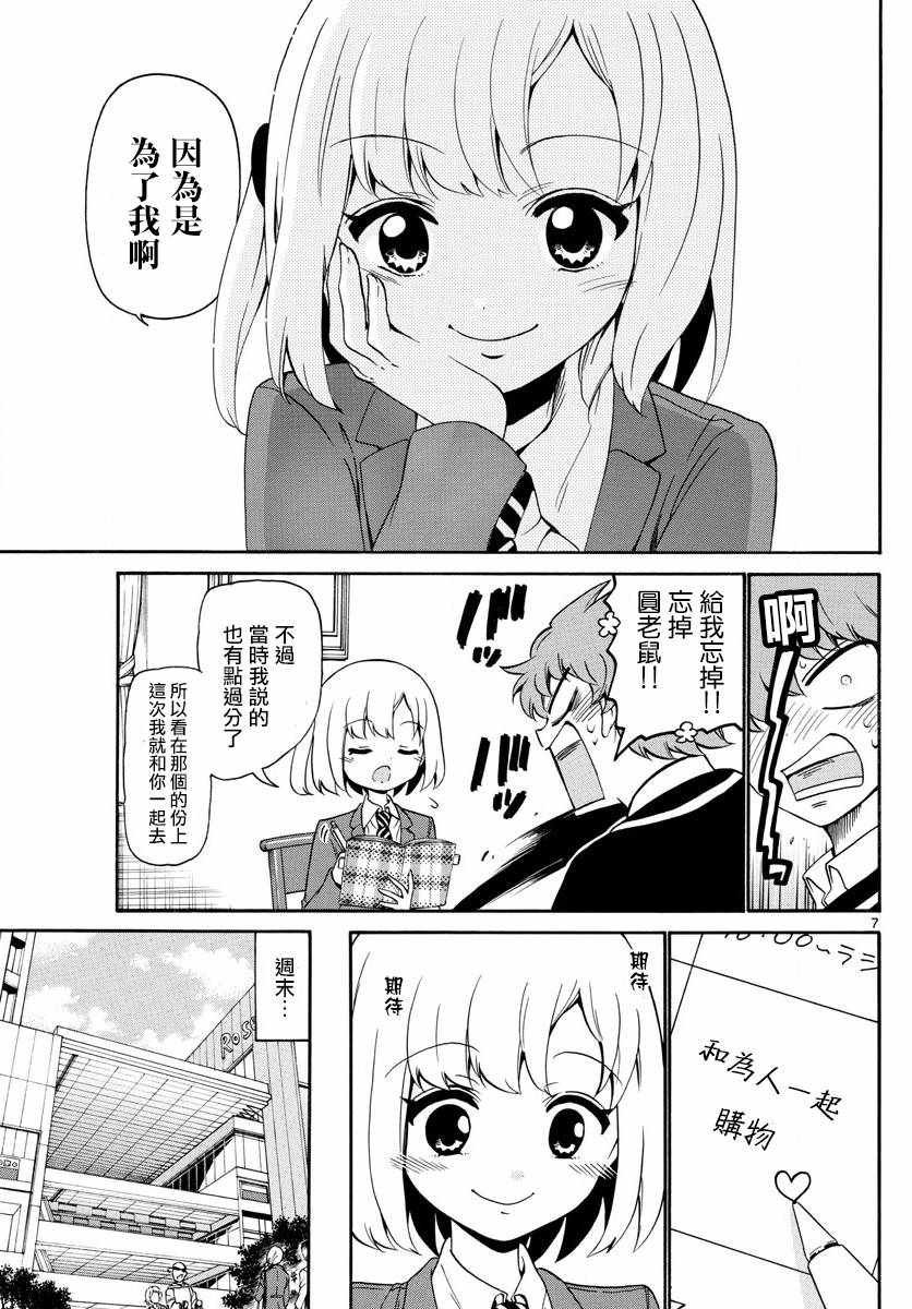第143话