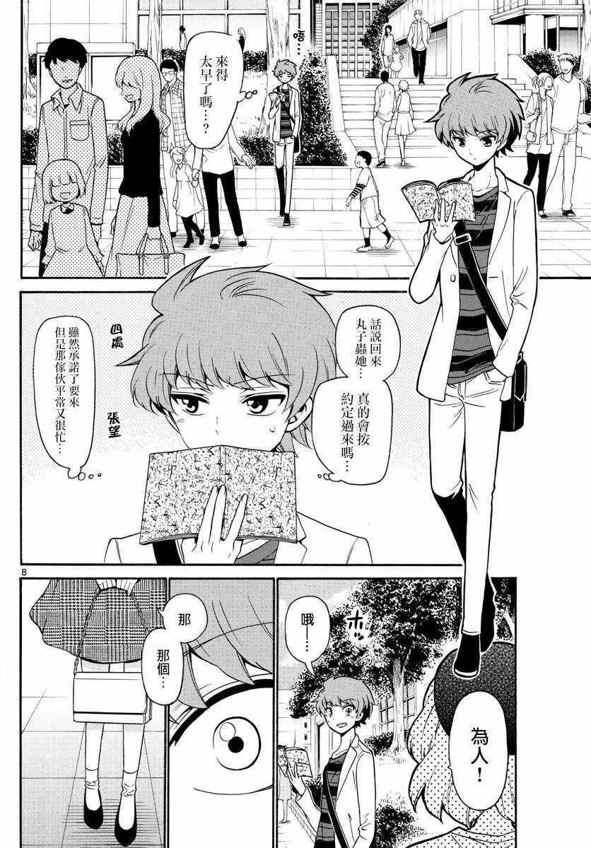 第143话