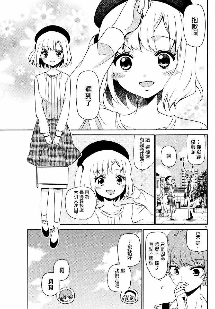 第143话