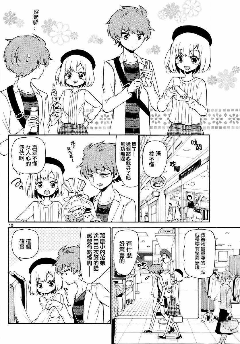 第143话