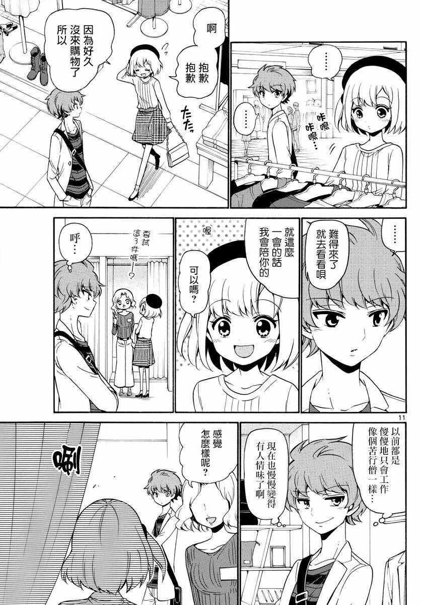 第143话
