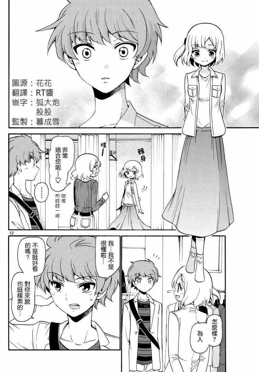 第143话
