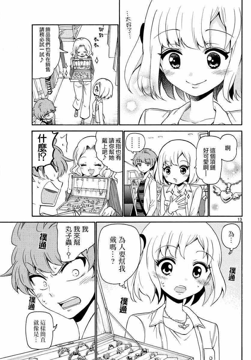 第143话