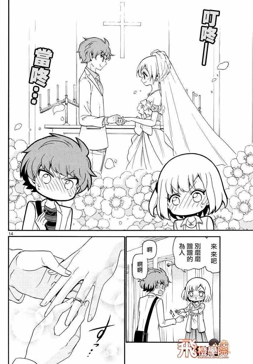 第143话