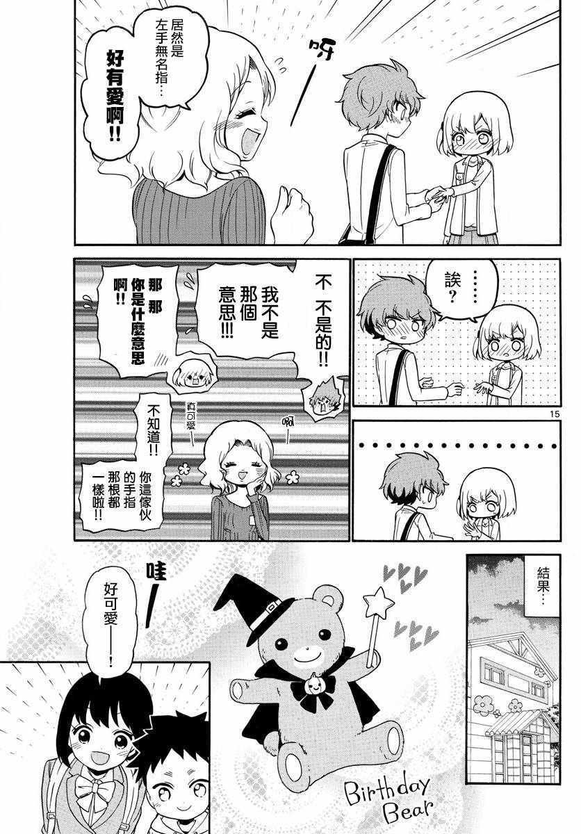 第143话