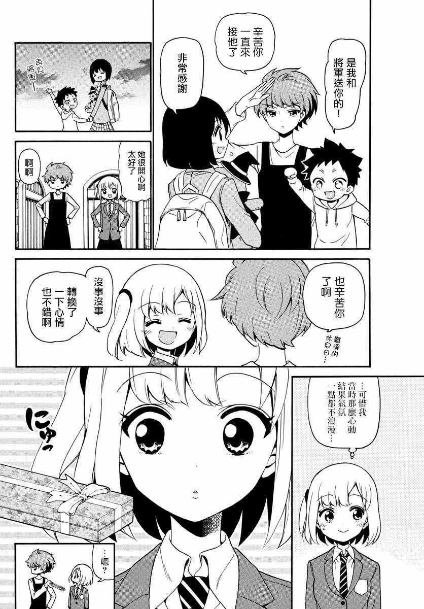 第143话
