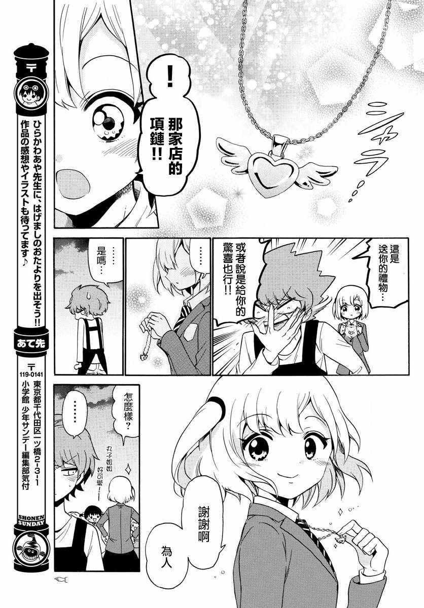 第143话