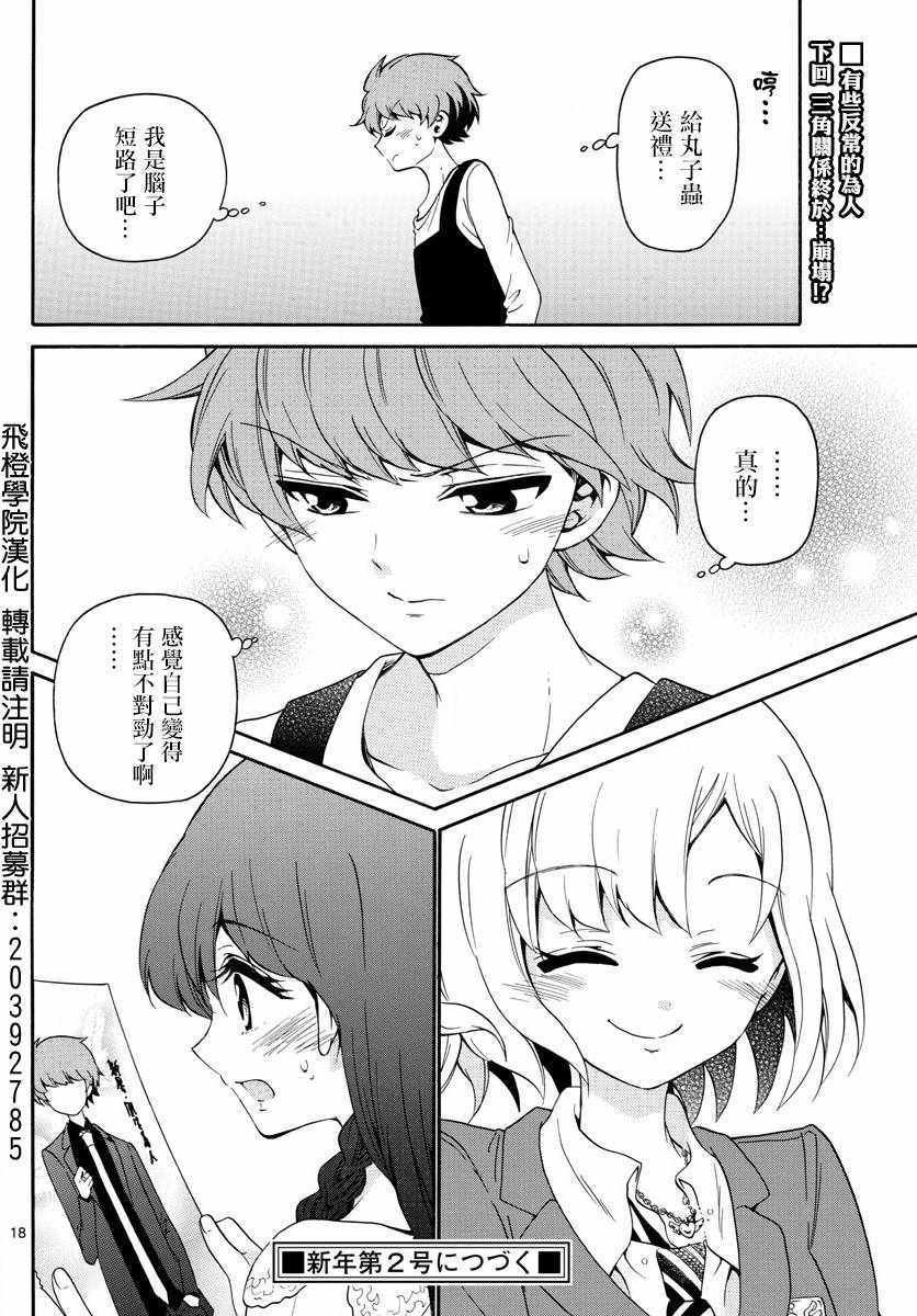 第143话
