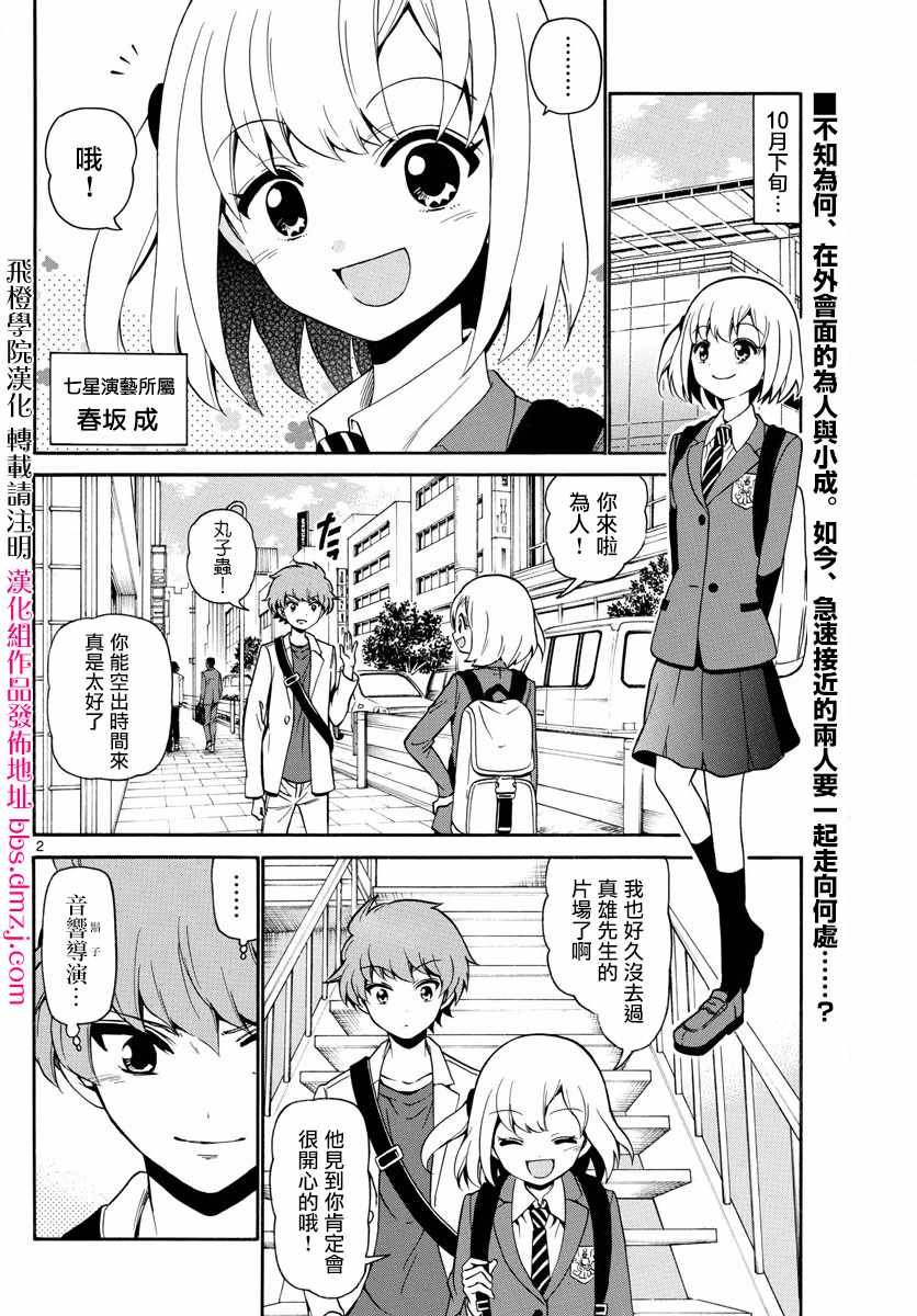 第144话