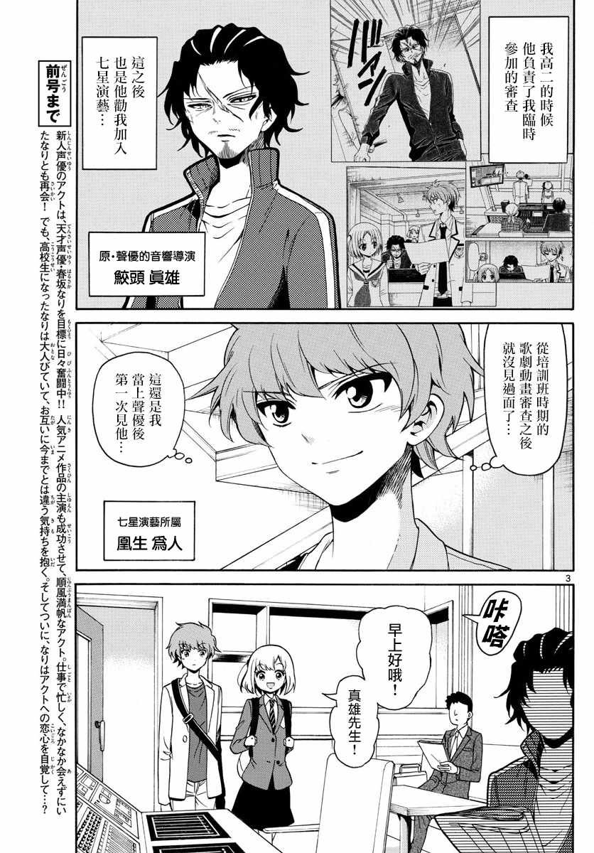 第144话