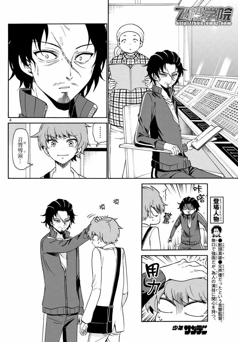 第144话