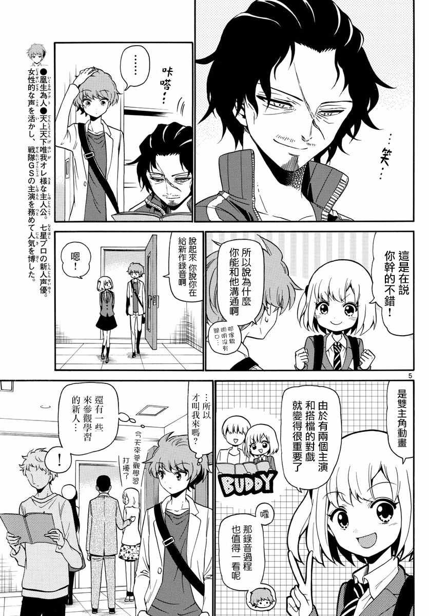 第144话