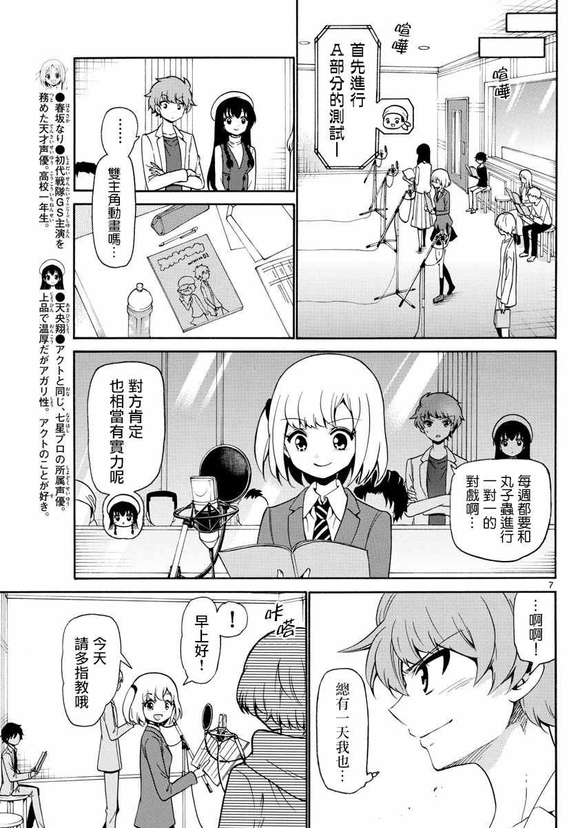 第144话