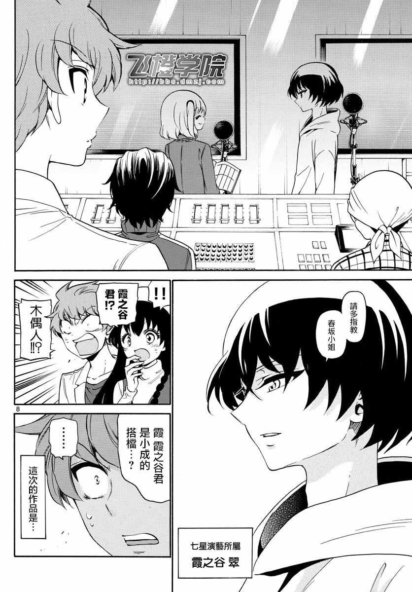 第144话