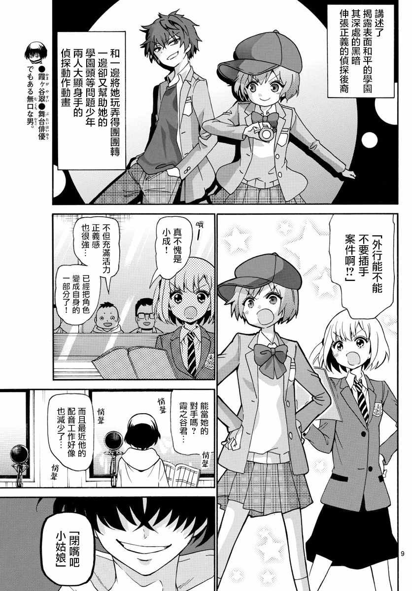 第144话