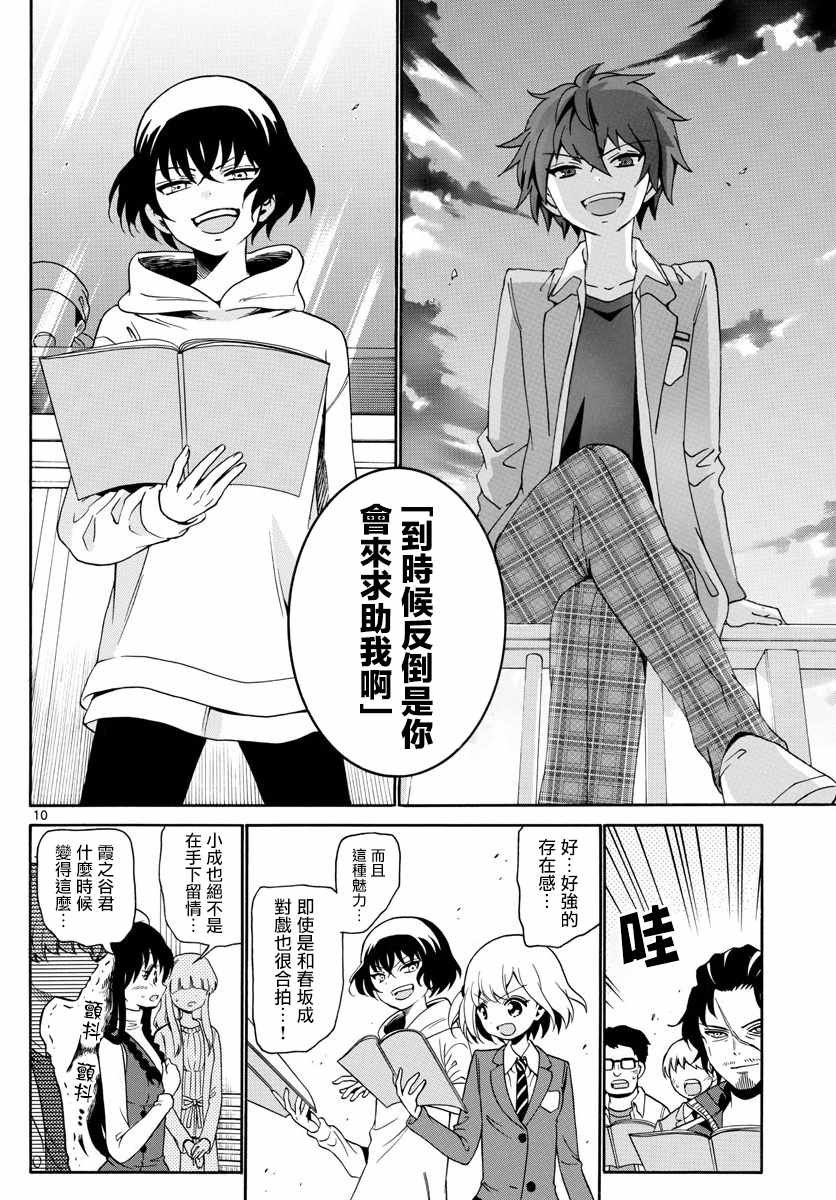 第144话
