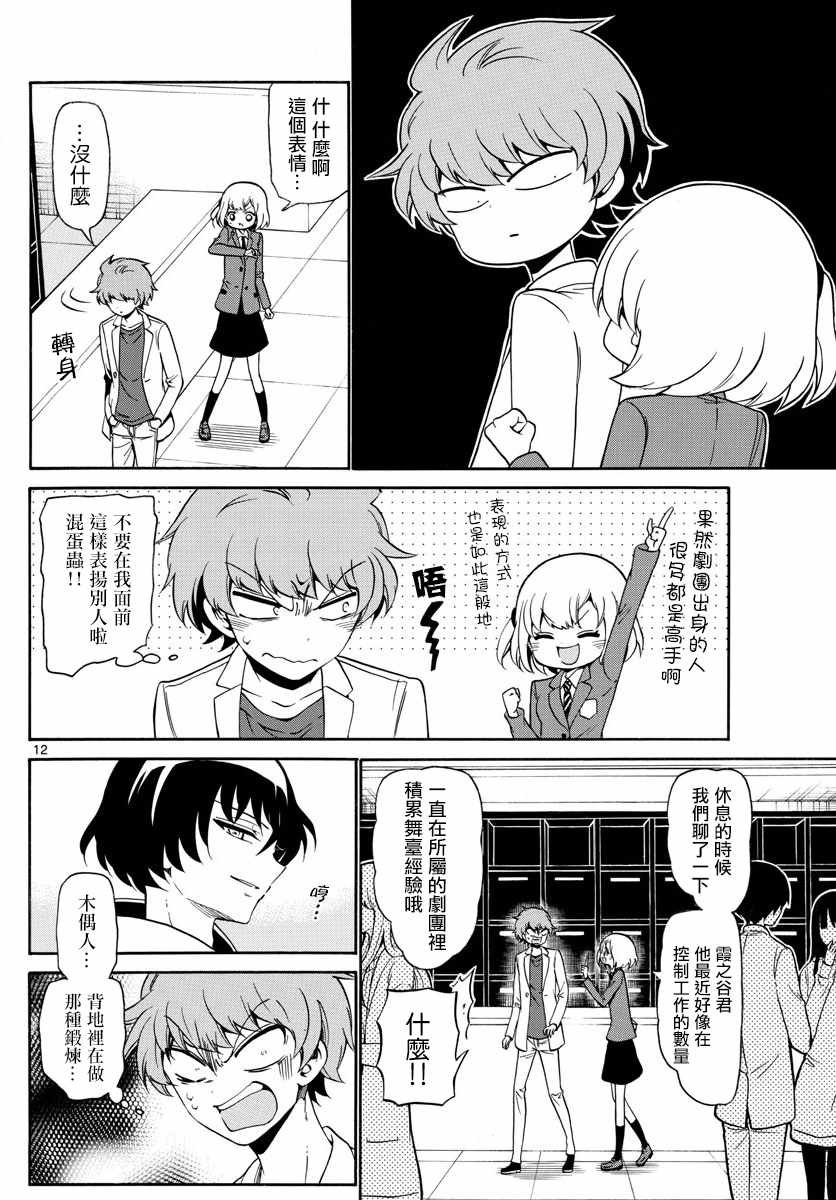 第144话