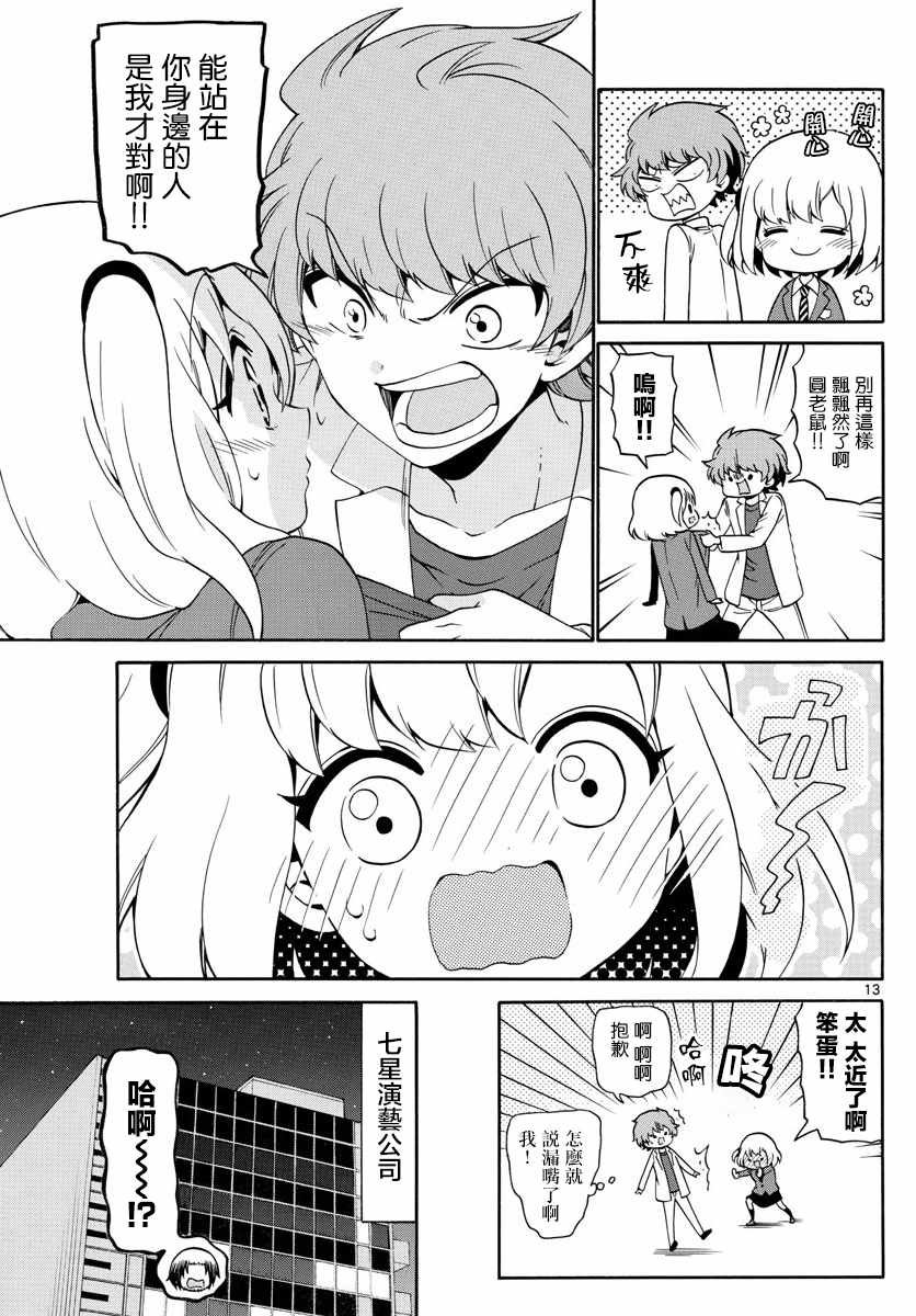 第144话