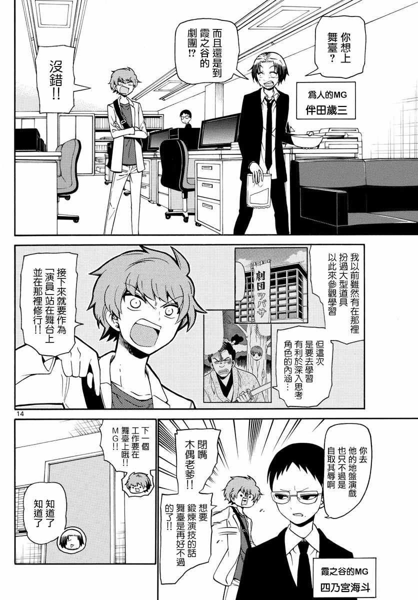 第144话
