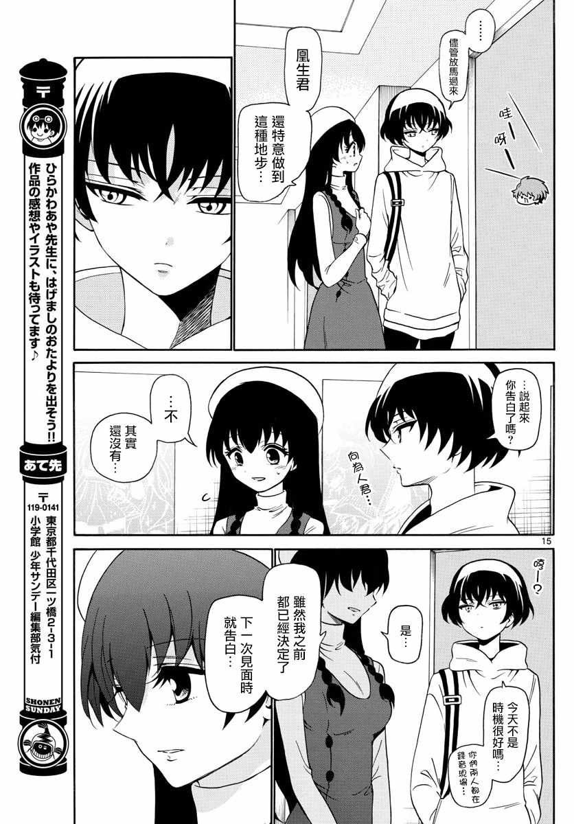 第144话