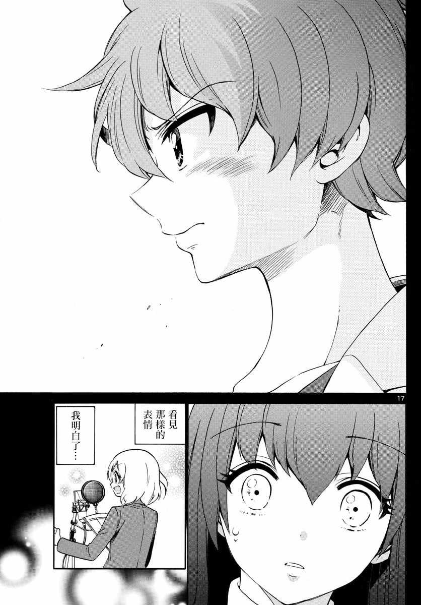 第144话