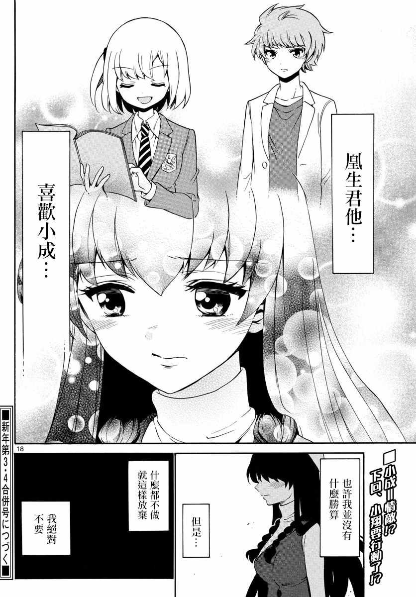 第144话