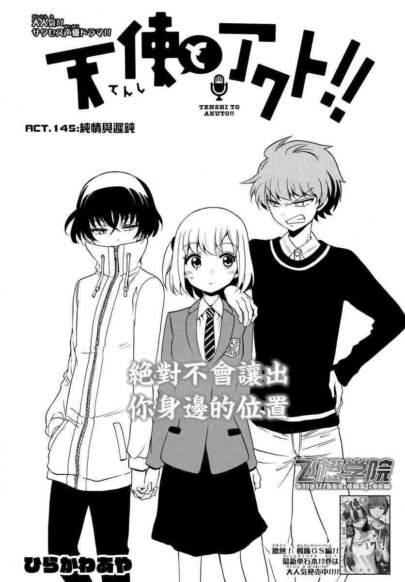 第145话