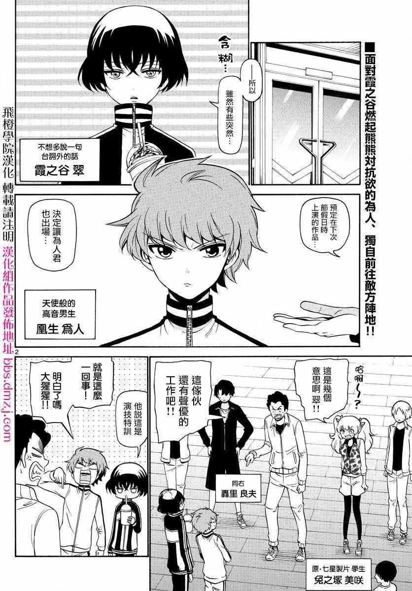 第145话