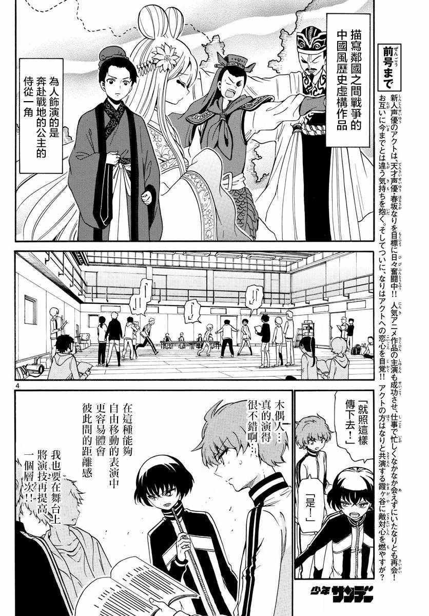第145话