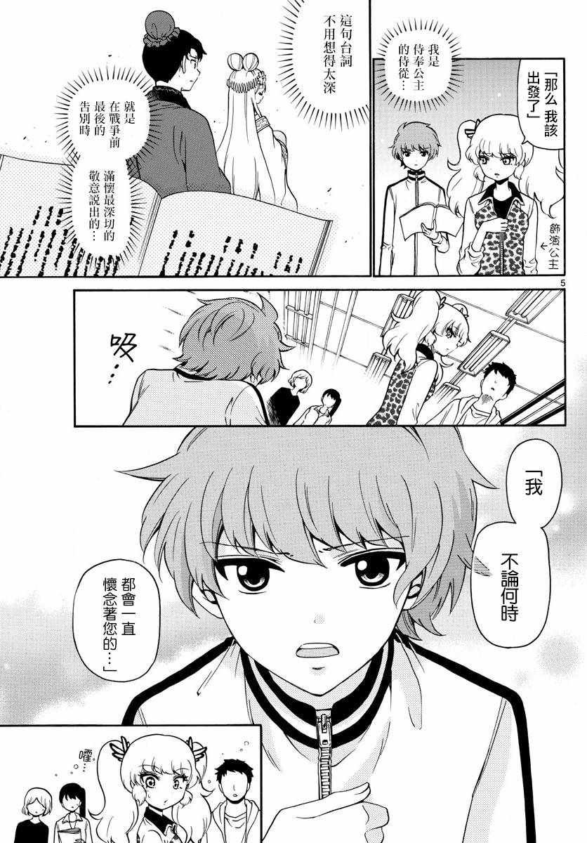 第145话