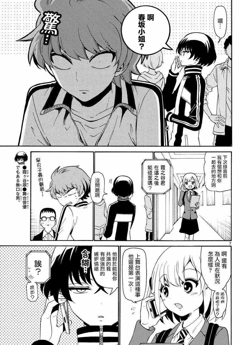 第145话