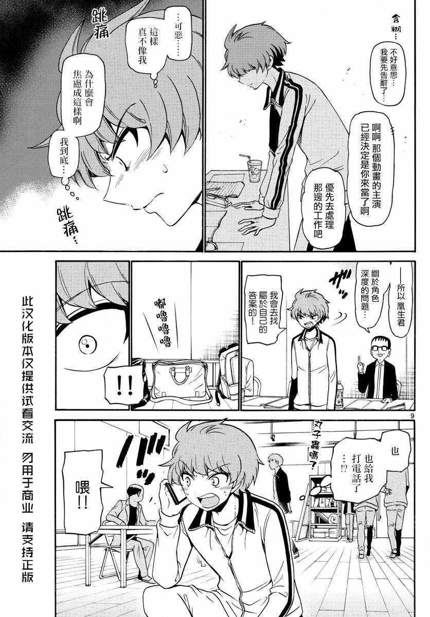 第145话