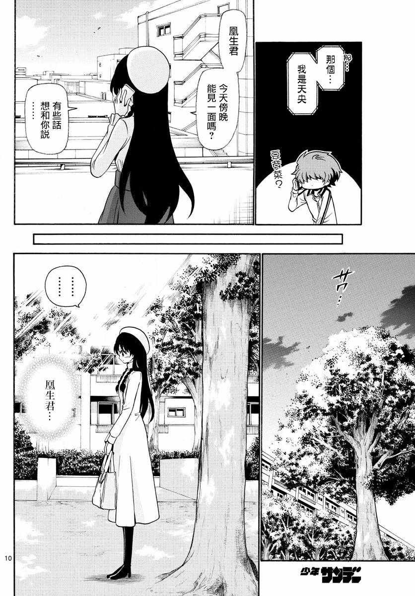 第145话