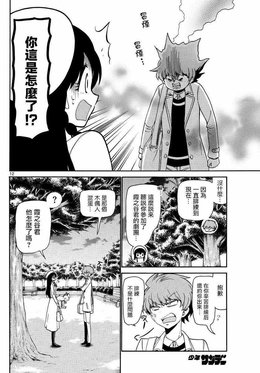 第145话