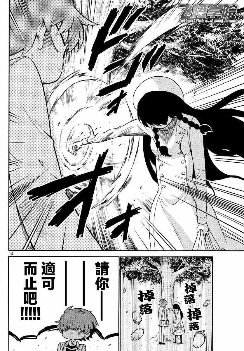 第145话