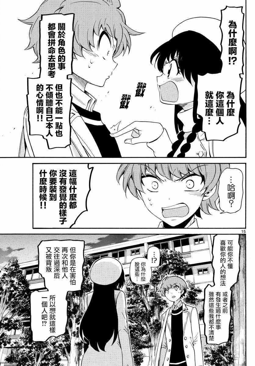 第145话