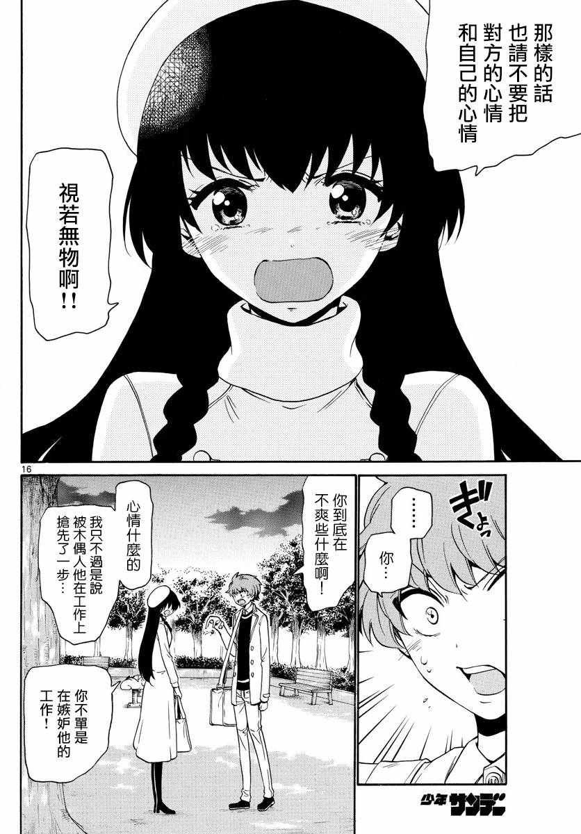第145话