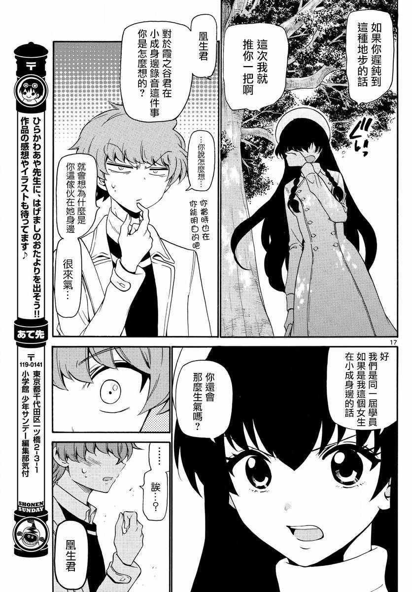 第145话