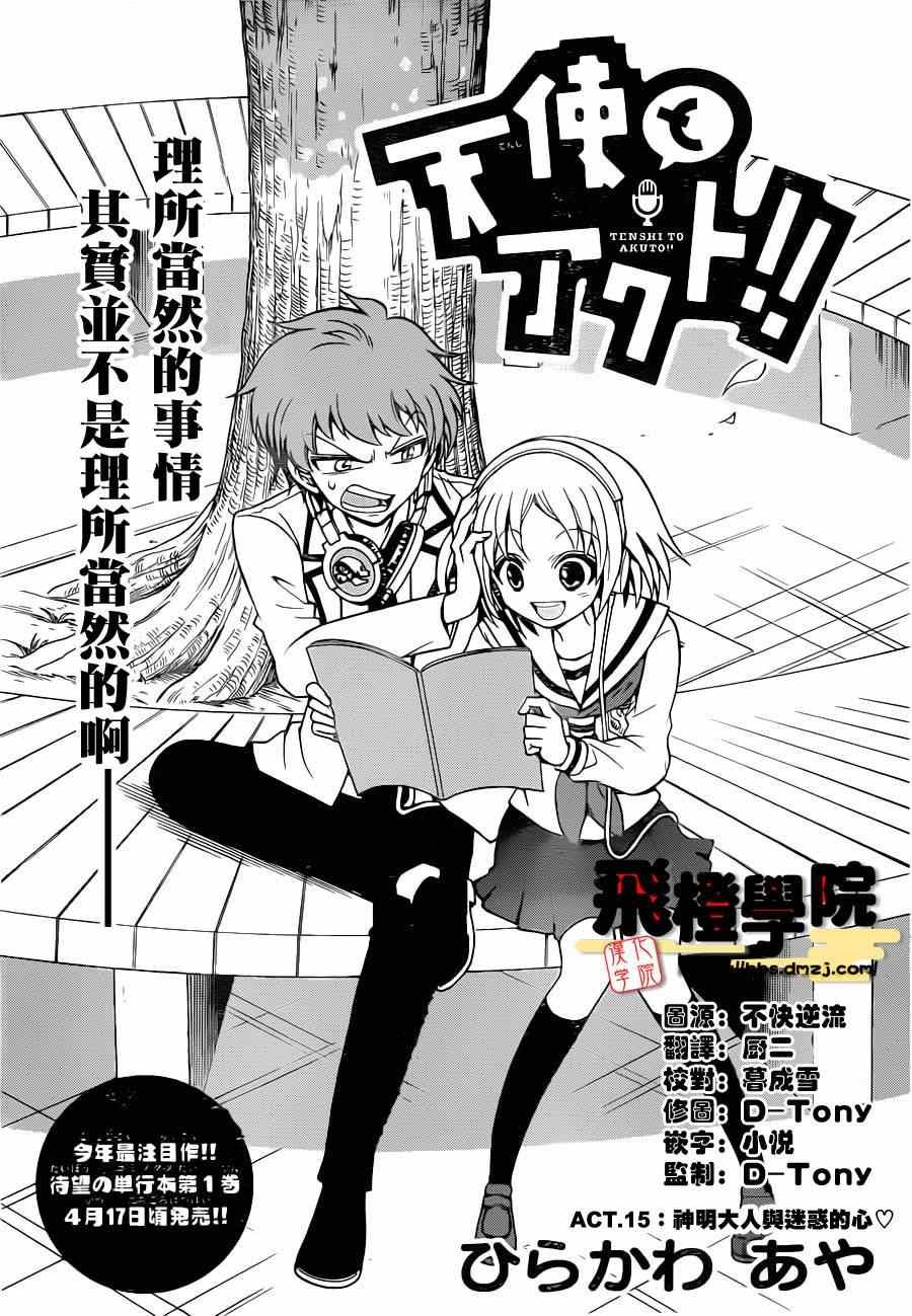 第15话