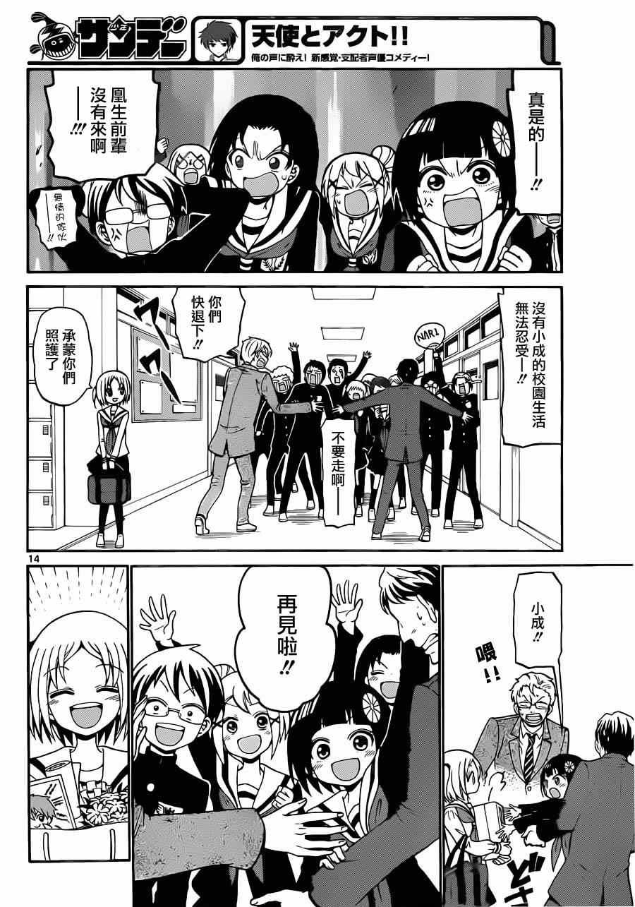第15话