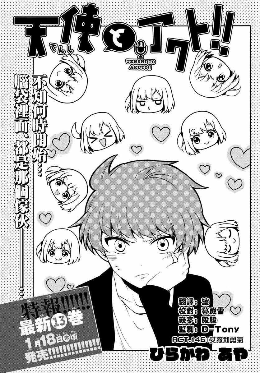 第146话