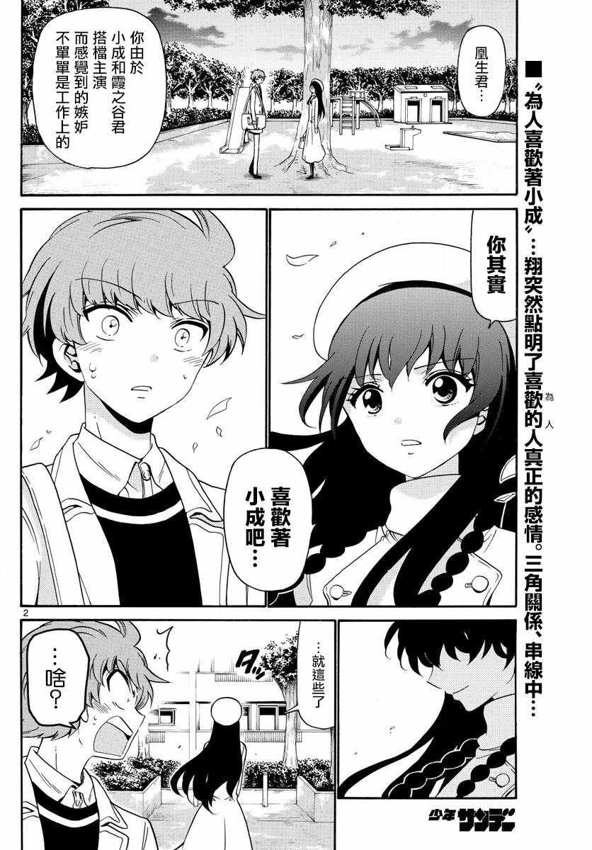 第146话