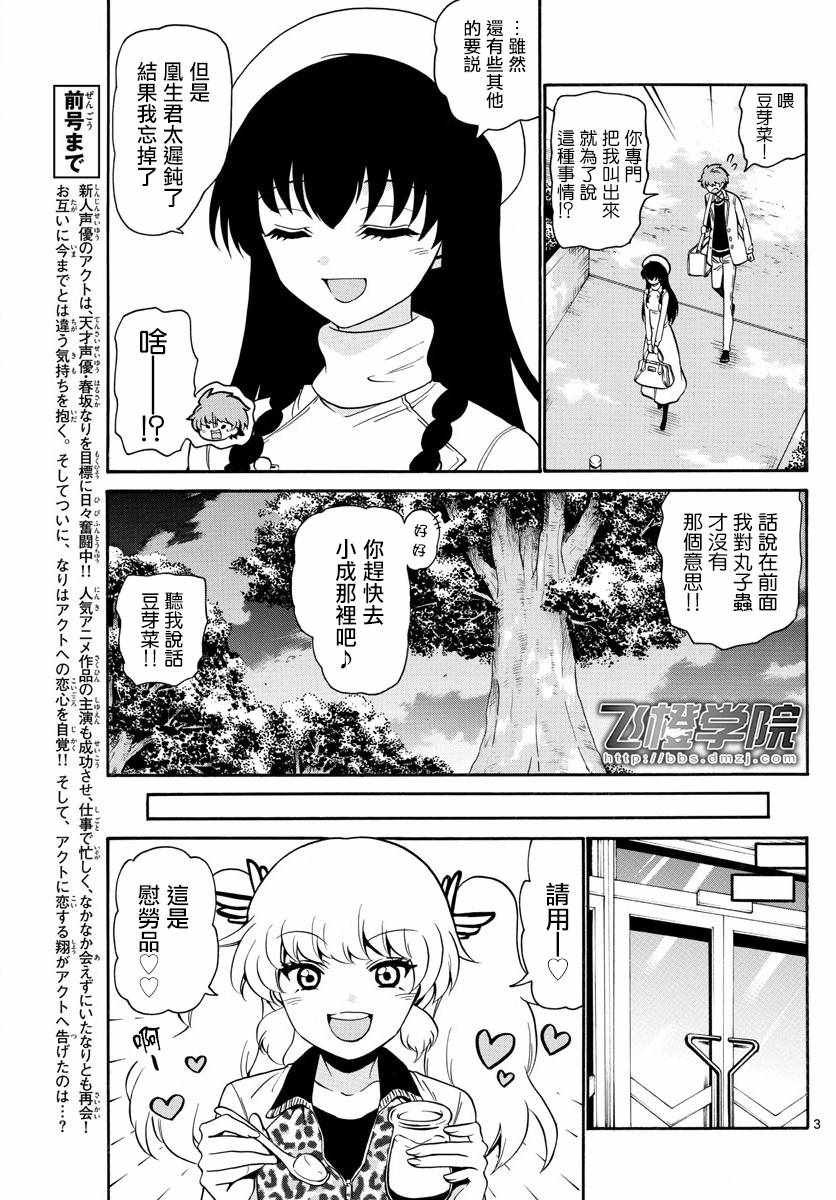 第146话