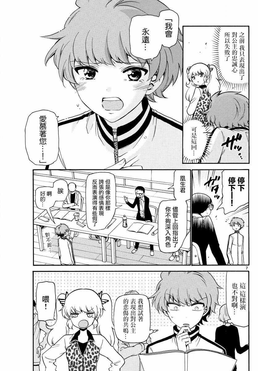 第146话